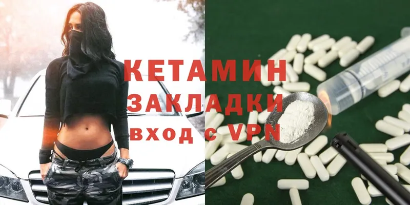 КЕТАМИН ketamine  Новодвинск 