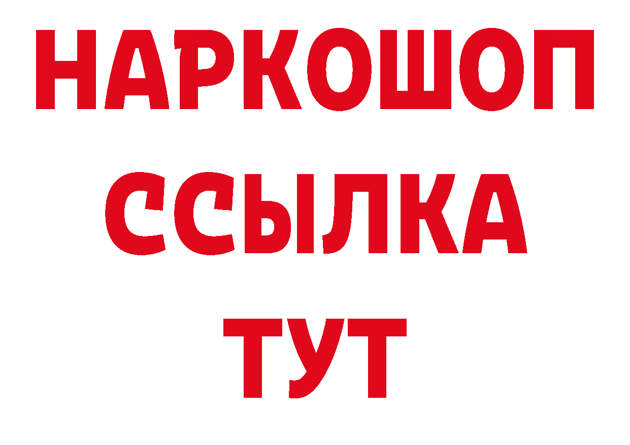 ГЕРОИН хмурый как войти площадка МЕГА Новодвинск