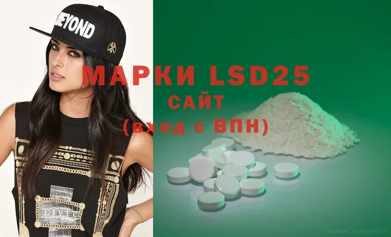 LSD-25 экстази кислота  Новодвинск 